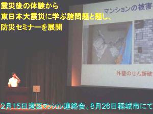 セミナーの様子