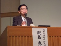 飯島義雄氏の基調講演の写真