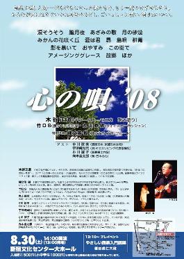 �w�S�̉S '08�x�̃|�X�^�[