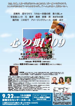 �w�S�̉S '09�x�̃|�X�^�[